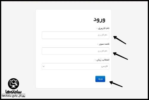 سامانه پذیرش نسخ بانک ملی